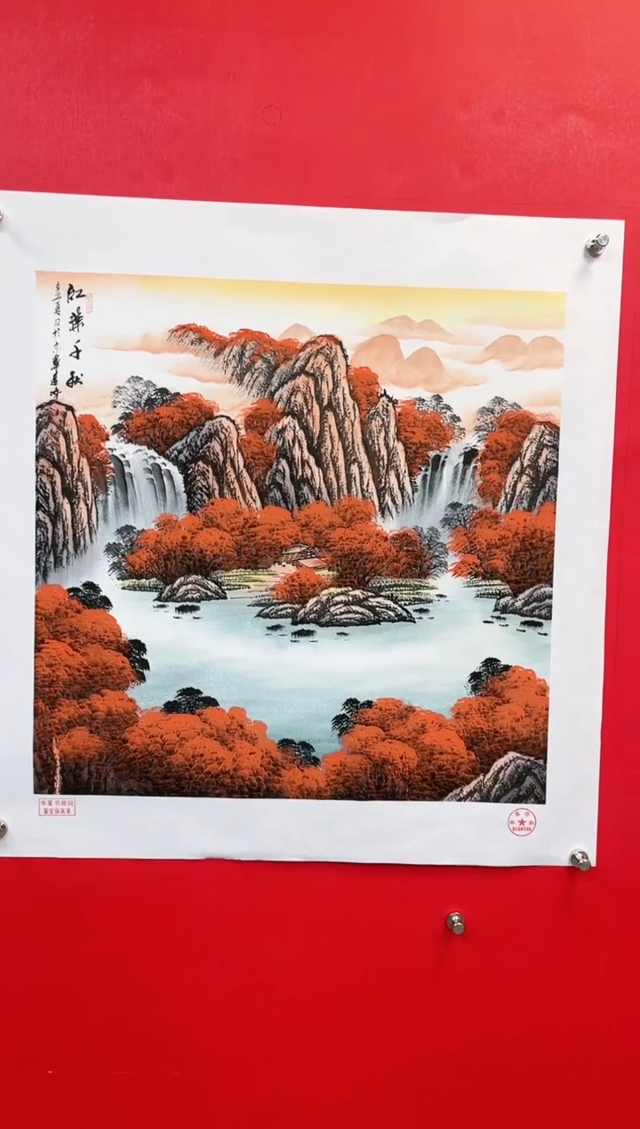 【闪购商品】国画20-莫远峰-绘画作品