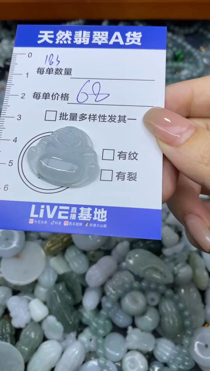 颈饰未镶嵌翡翠天然翡翠A货批量多样性发一件