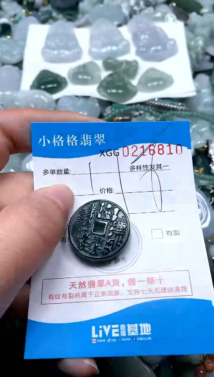 【闪购商品】翡翠颈饰未镶嵌闪购商品0216810