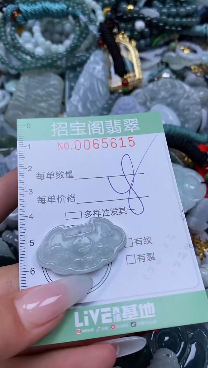 【闪购商品】翡翠颈饰未镶嵌闪购0065615