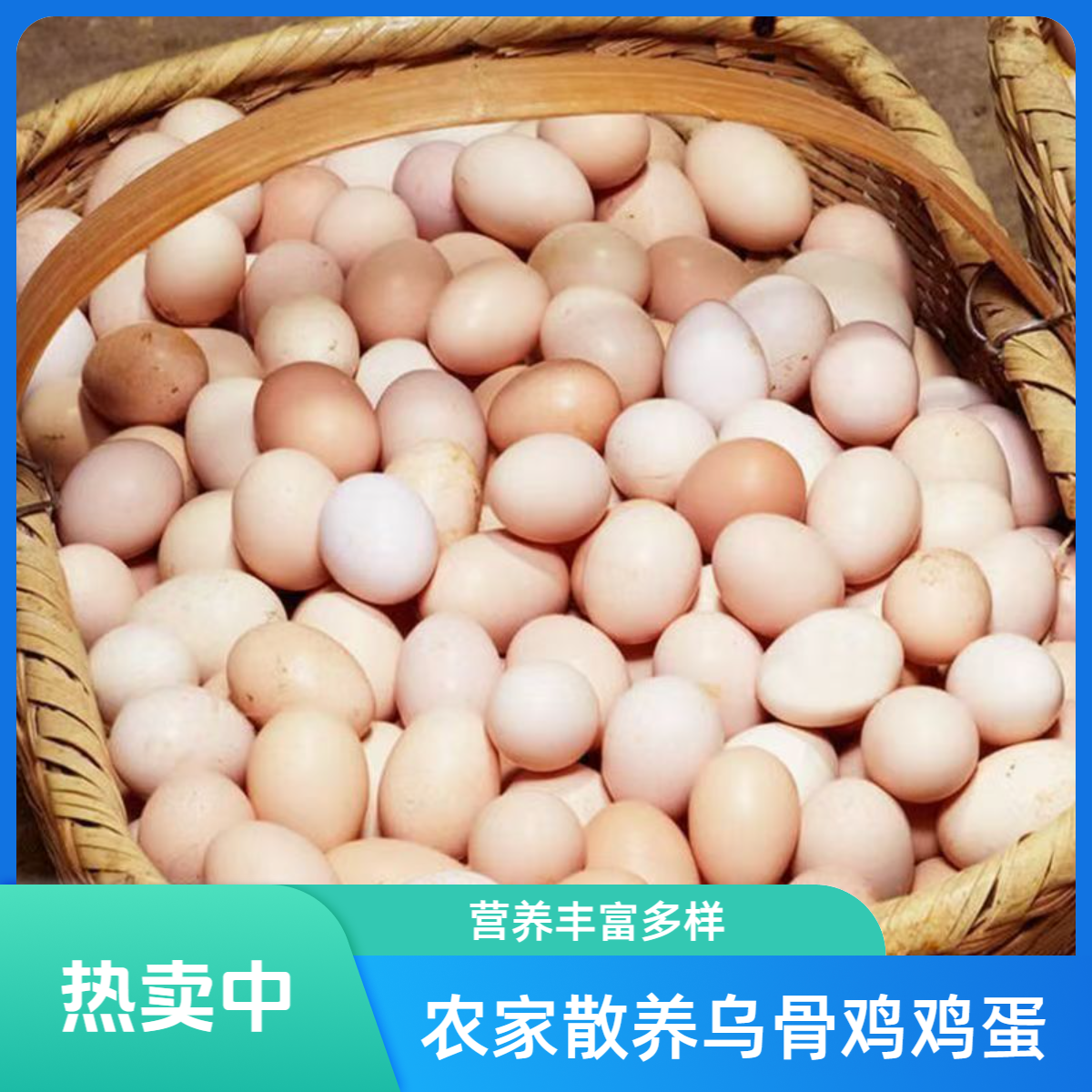 农家散养土鸡蛋新鲜健康营养丰富适合孕妇月子食用