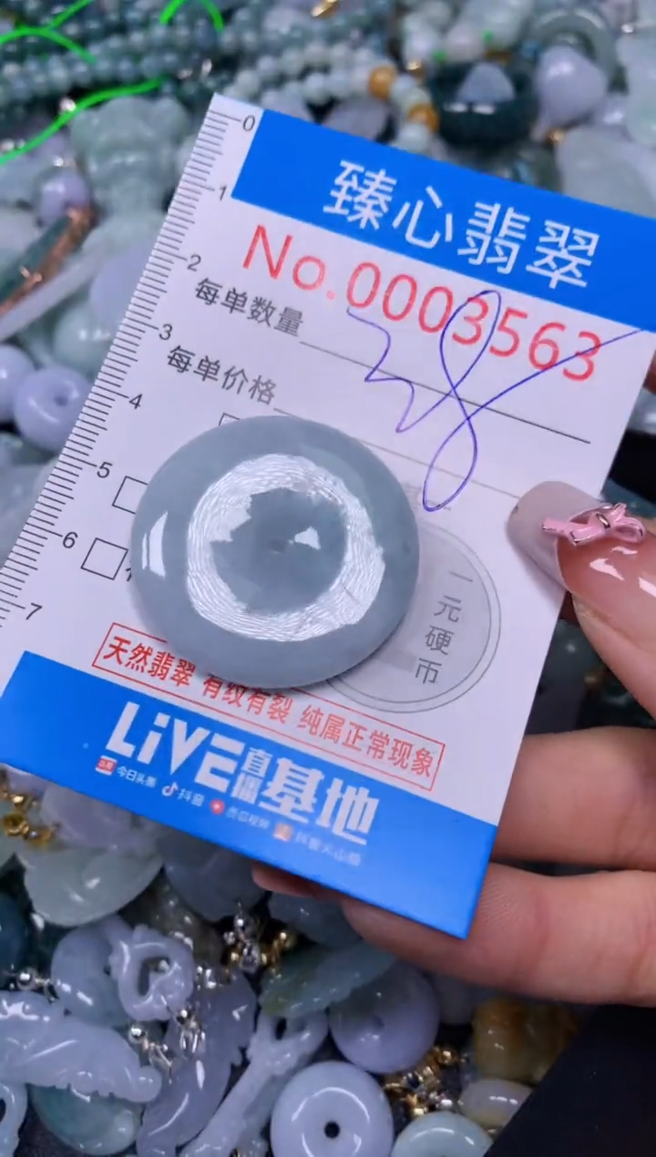 【闪购商品】翡翠颈饰未镶嵌含绳0003563