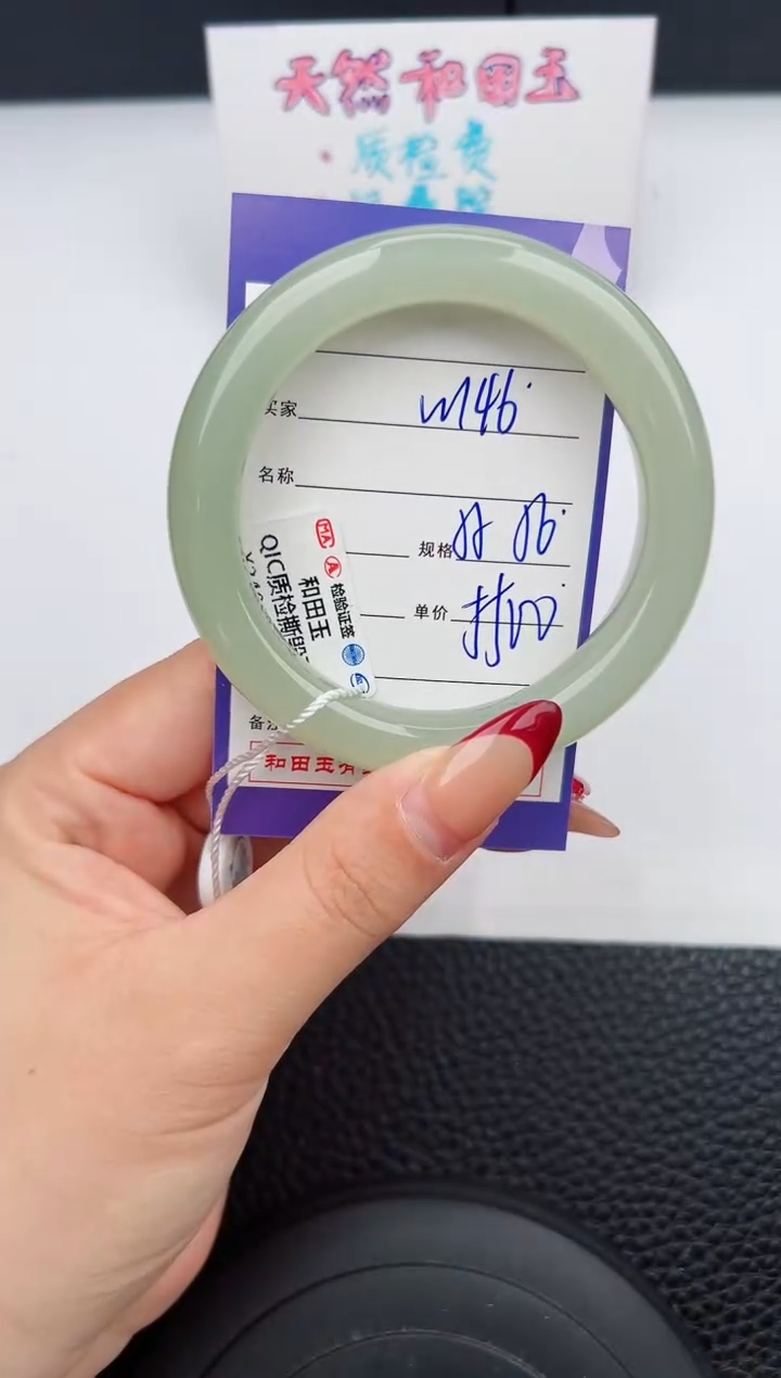 【闪购商品】和田玉手镯未镶嵌146微色差T8