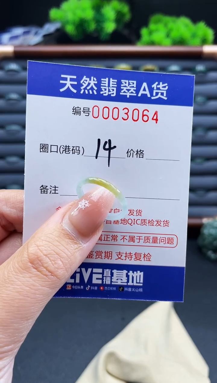 未镶嵌戒指翡翠戒圈