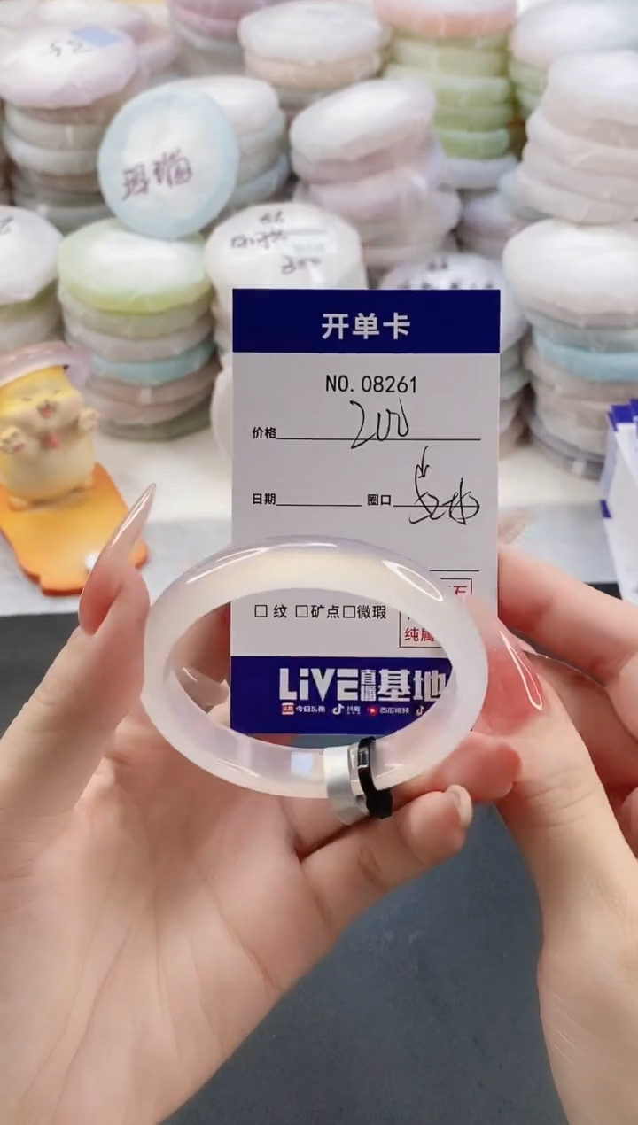 手镯玛瑙/玉髓未镶嵌8261圈口52-53