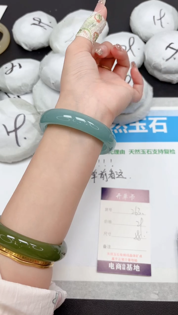 未镶嵌手镯石英质玉263-58.0