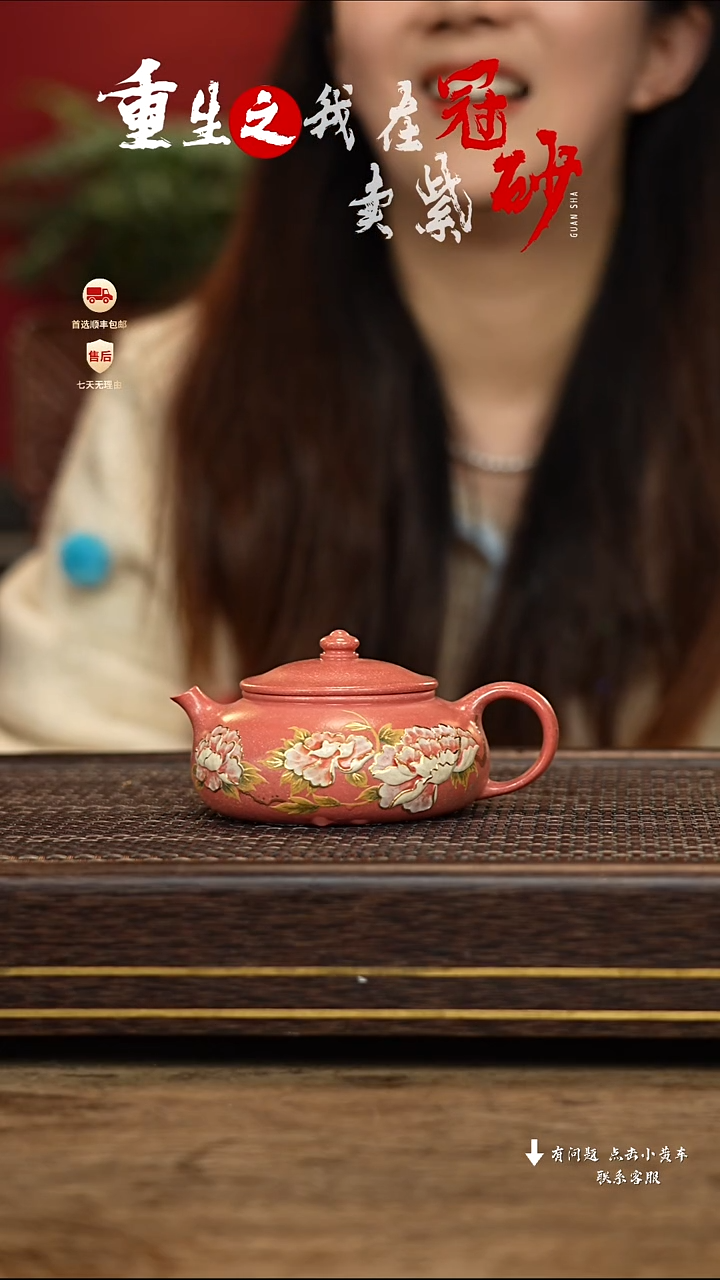 【闪购商品】紫砂茶壶冠砂茶器86