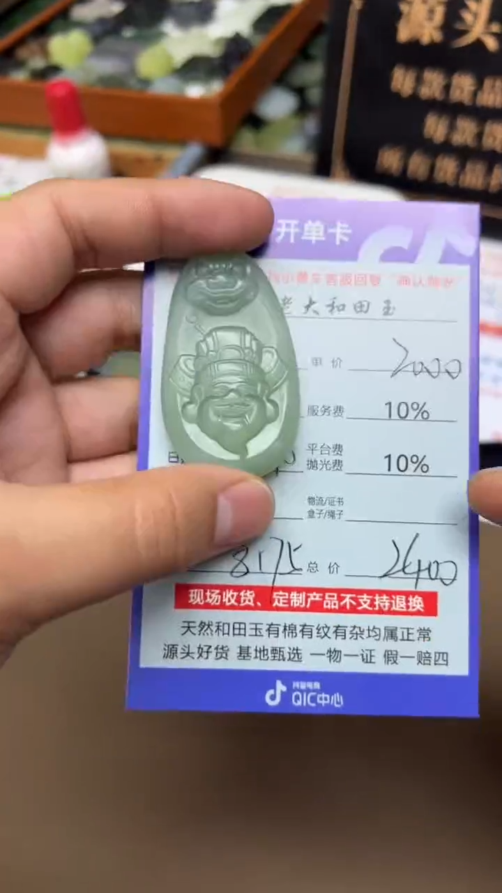 【闪购商品】和田玉挂件未镶嵌8175