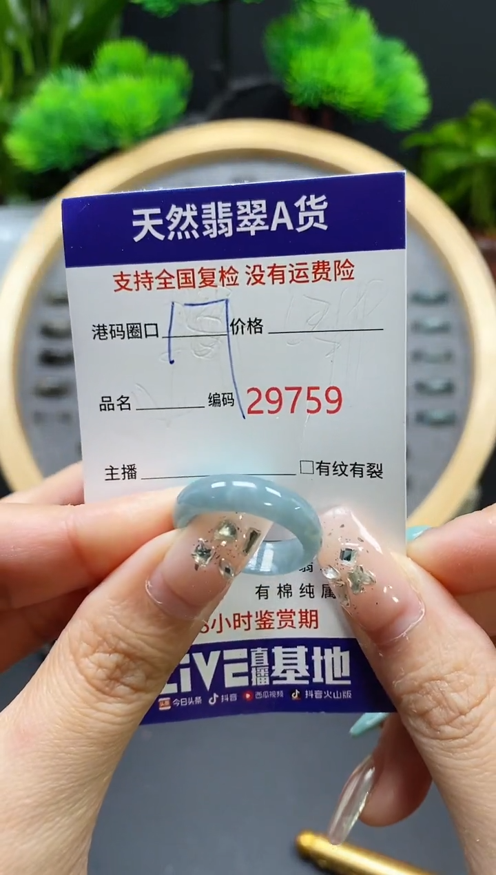 【闪购商品】翡翠戒指未镶嵌天然翡翠戒圈9759