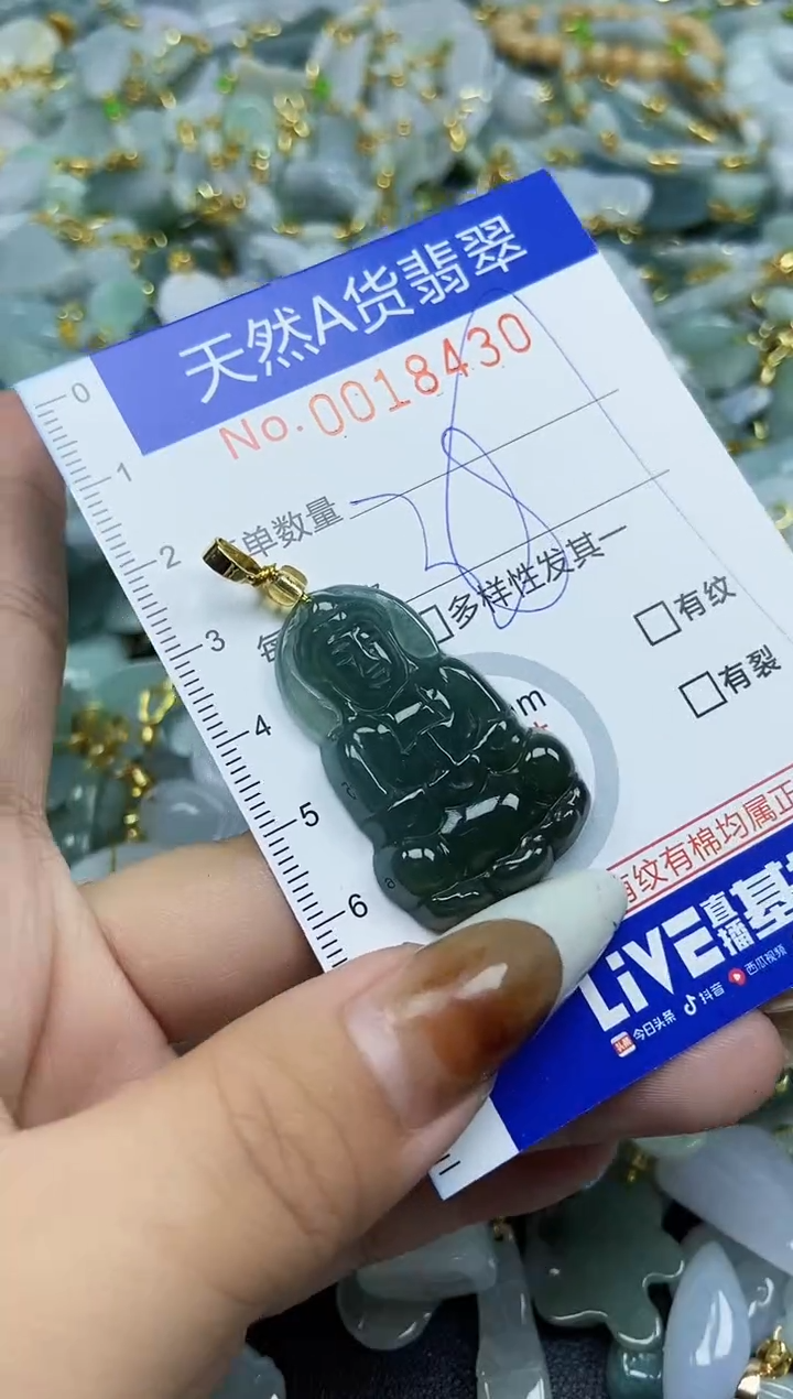 【闪购商品】翡翠颈饰未镶嵌天然A货翡翠