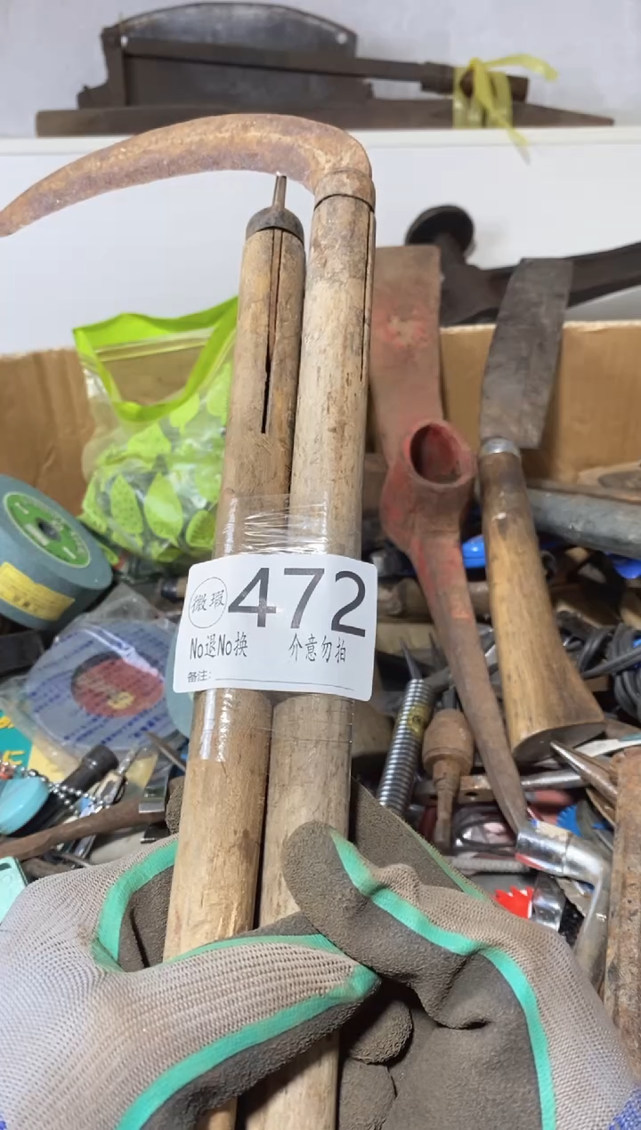 兴**行默认瑕疵 退货自理472