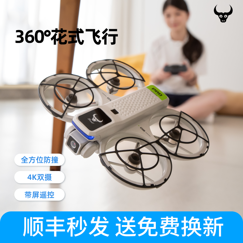 兽无人机航拍专业迷你高清飞行相机全保护带屏幕
