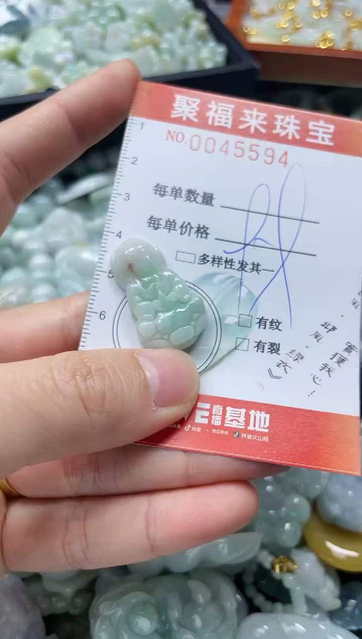 【闪购商品】翡翠颈饰未镶嵌闪购0045594