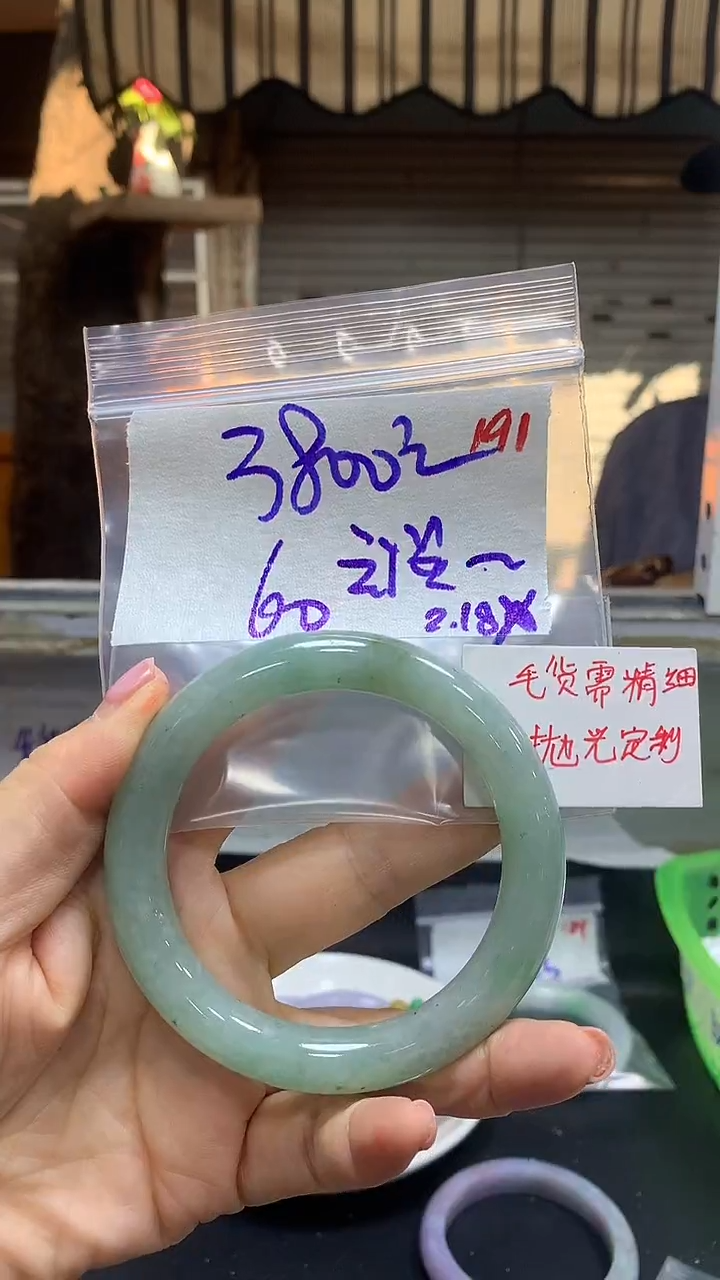 【闪购商品】定制翡翠未镶嵌毛货需精细抛光191+云+手镯3800元