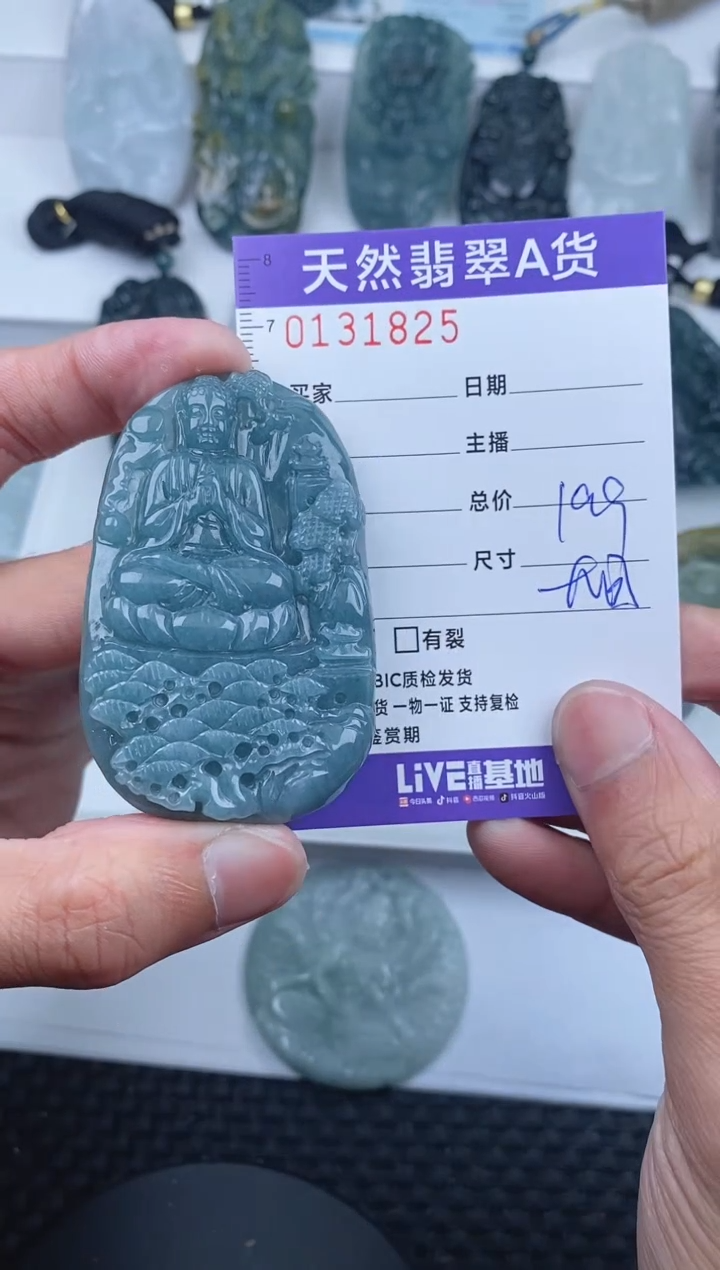 【闪购商品】翡翠颈饰未镶嵌       825