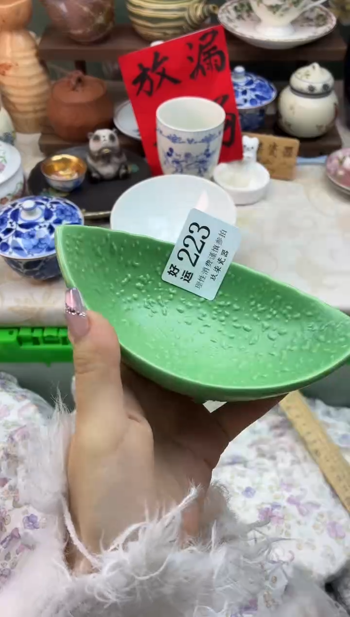 瓷片精**械好运A223