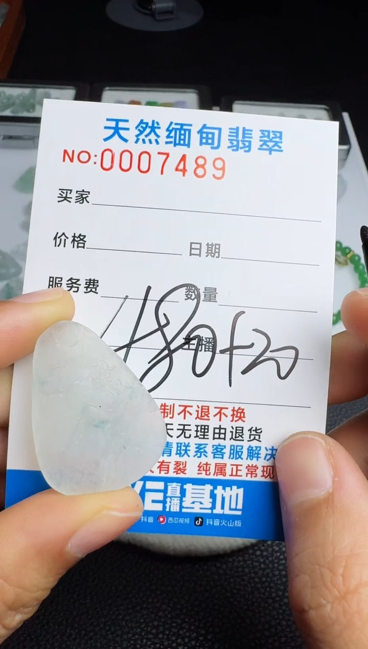 未镶嵌定制翡翠鑫**1以截图为准