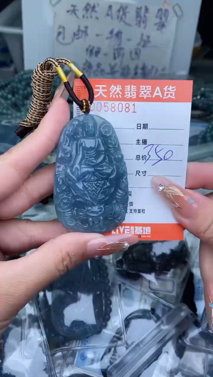 【闪购商品】翡翠颈饰未镶嵌········