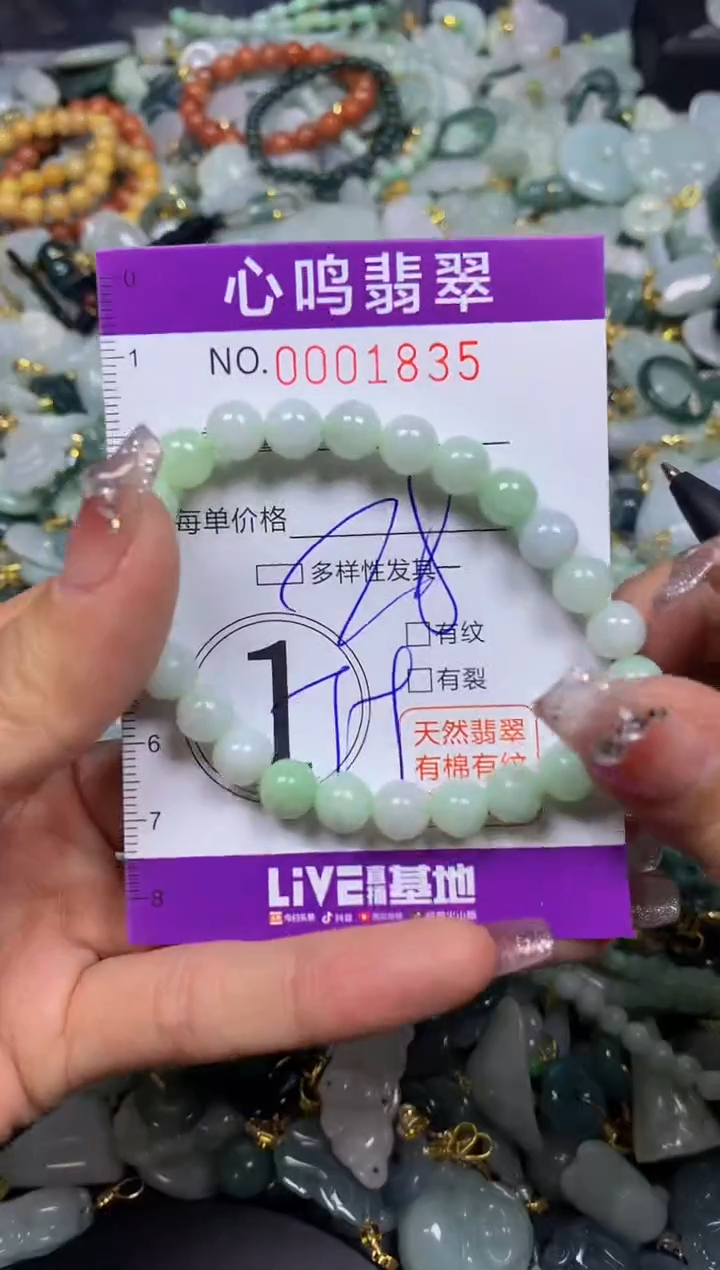 【闪购商品】翡翠颈饰未镶嵌闪购001835