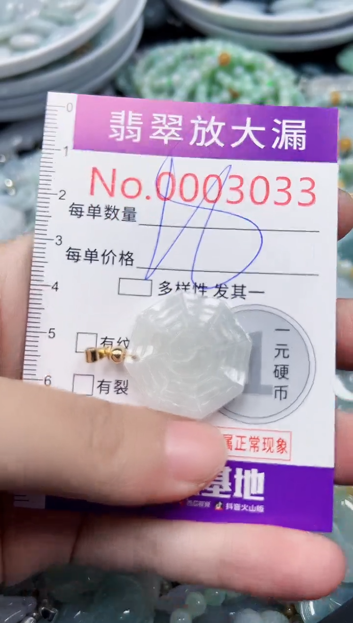 颈饰未镶嵌翡翠3033