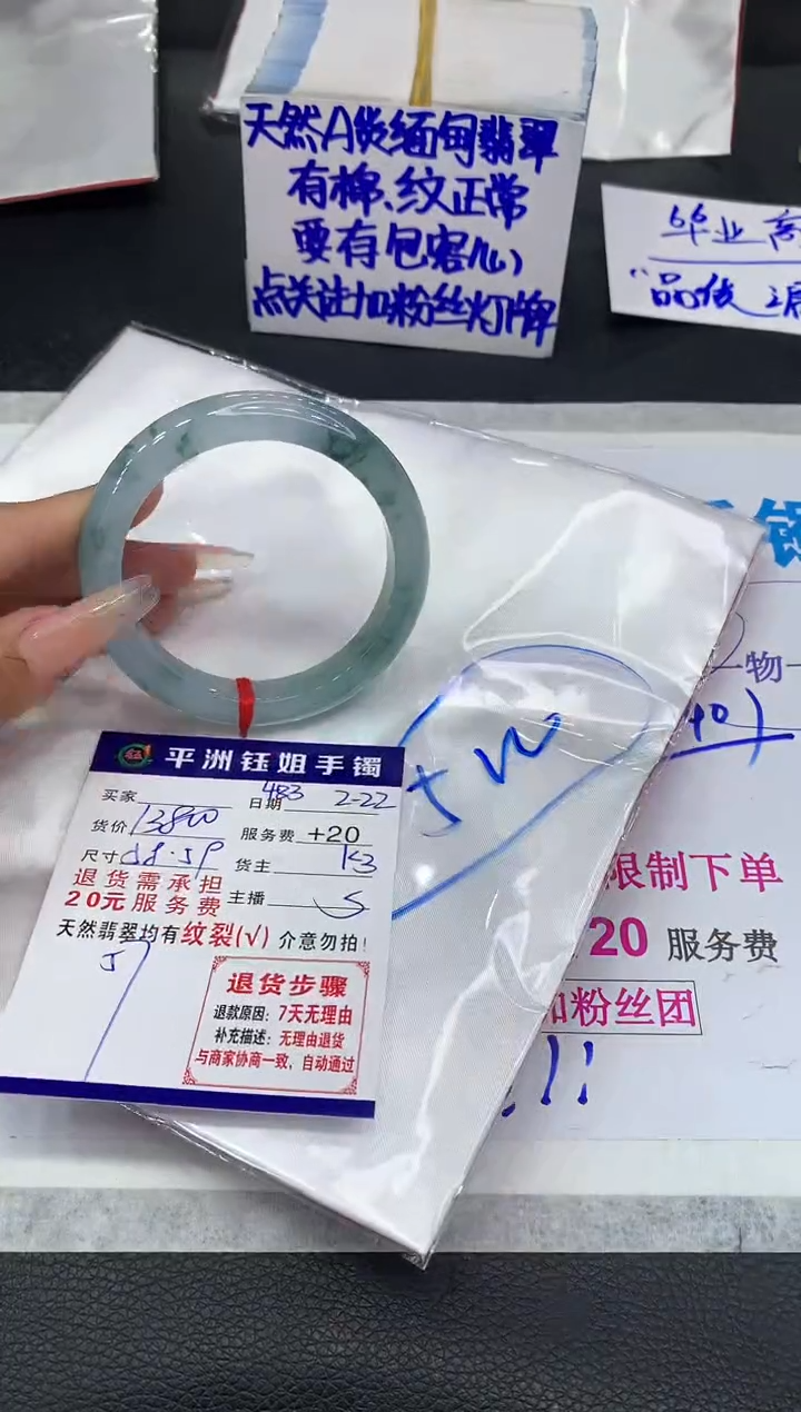 【闪购商品】翡翠手镯未镶嵌111111111111