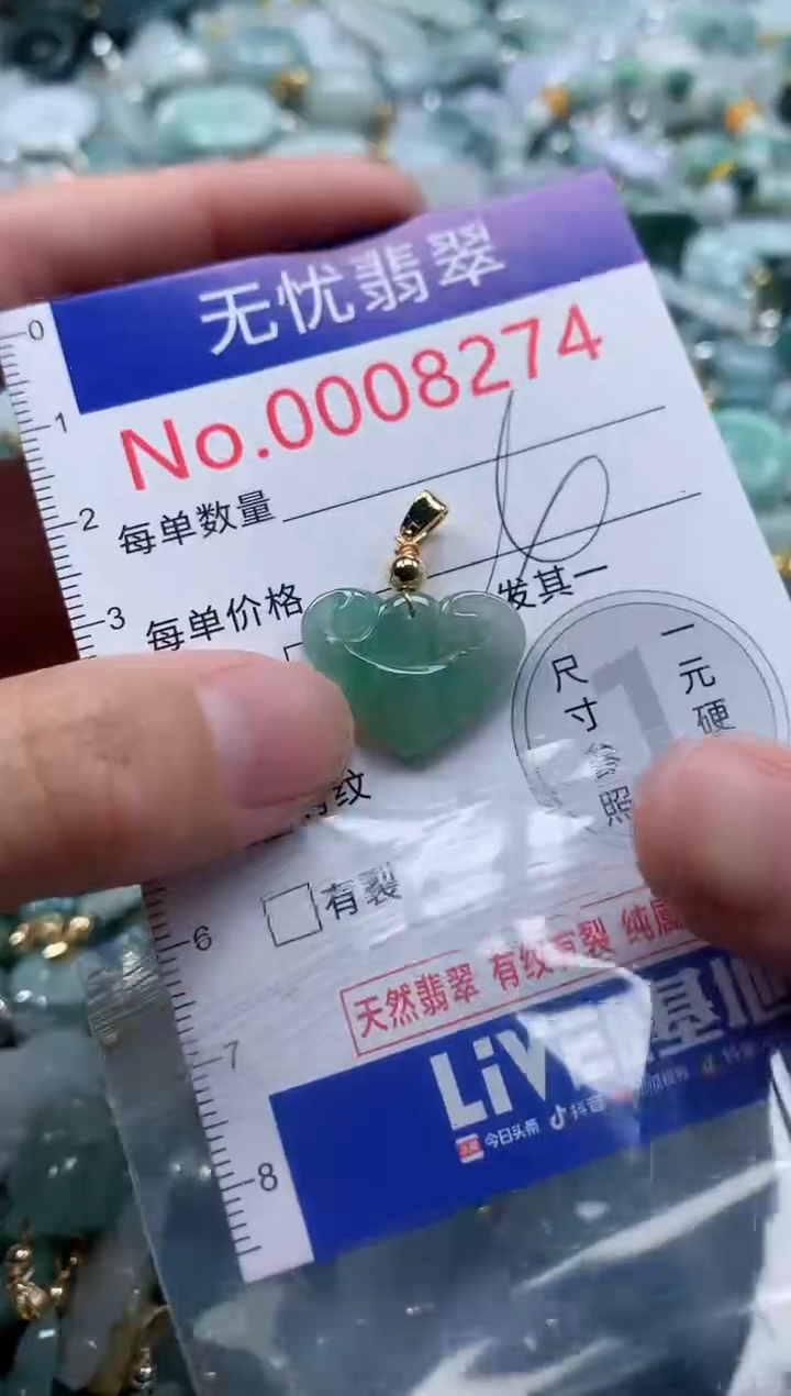 翡翠未镶嵌吊坠(不含链)8274