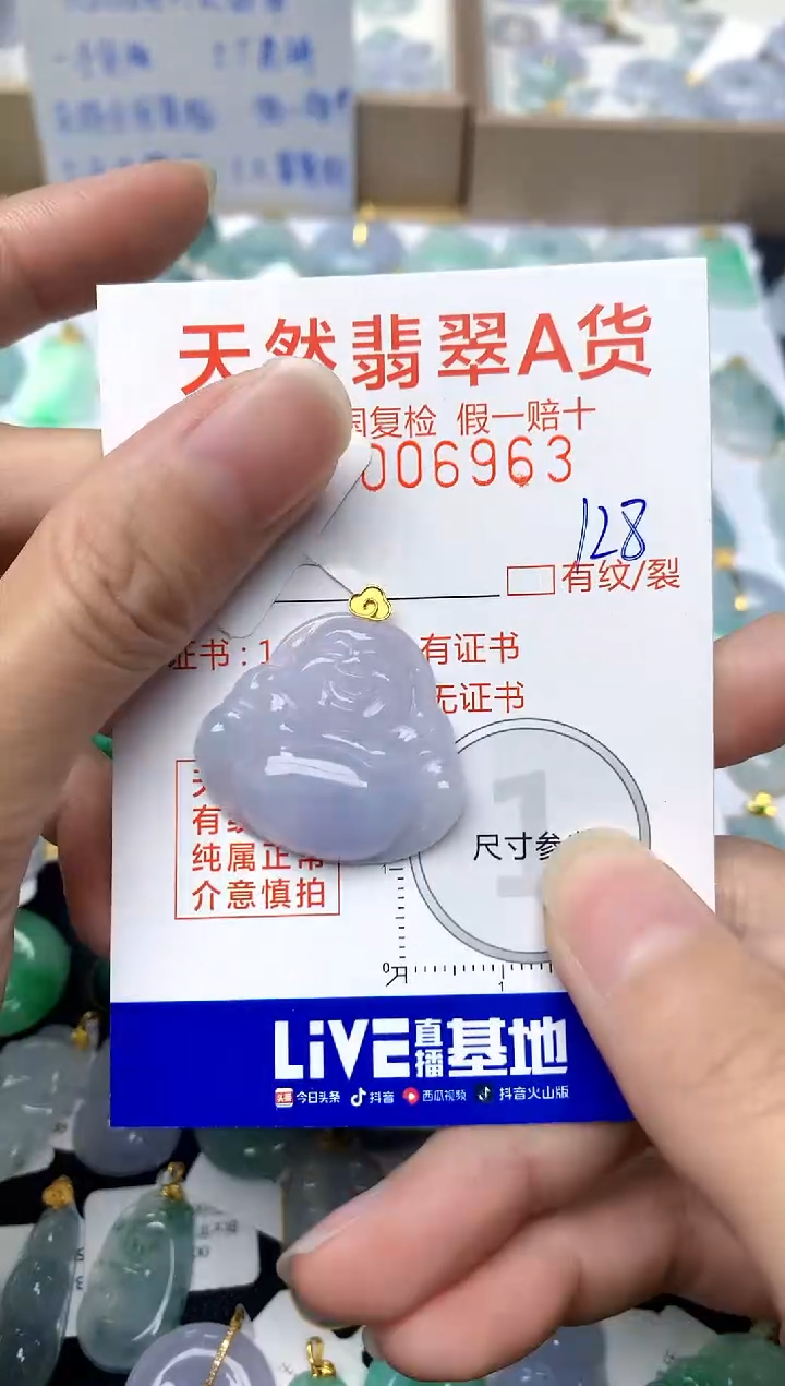 【闪购商品】翡翠颈饰18K金镶嵌128天然A货翡翠