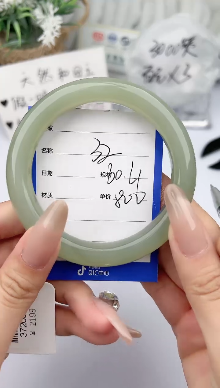 【闪购商品】和田玉（糖玉）手镯未镶嵌 柯沛32