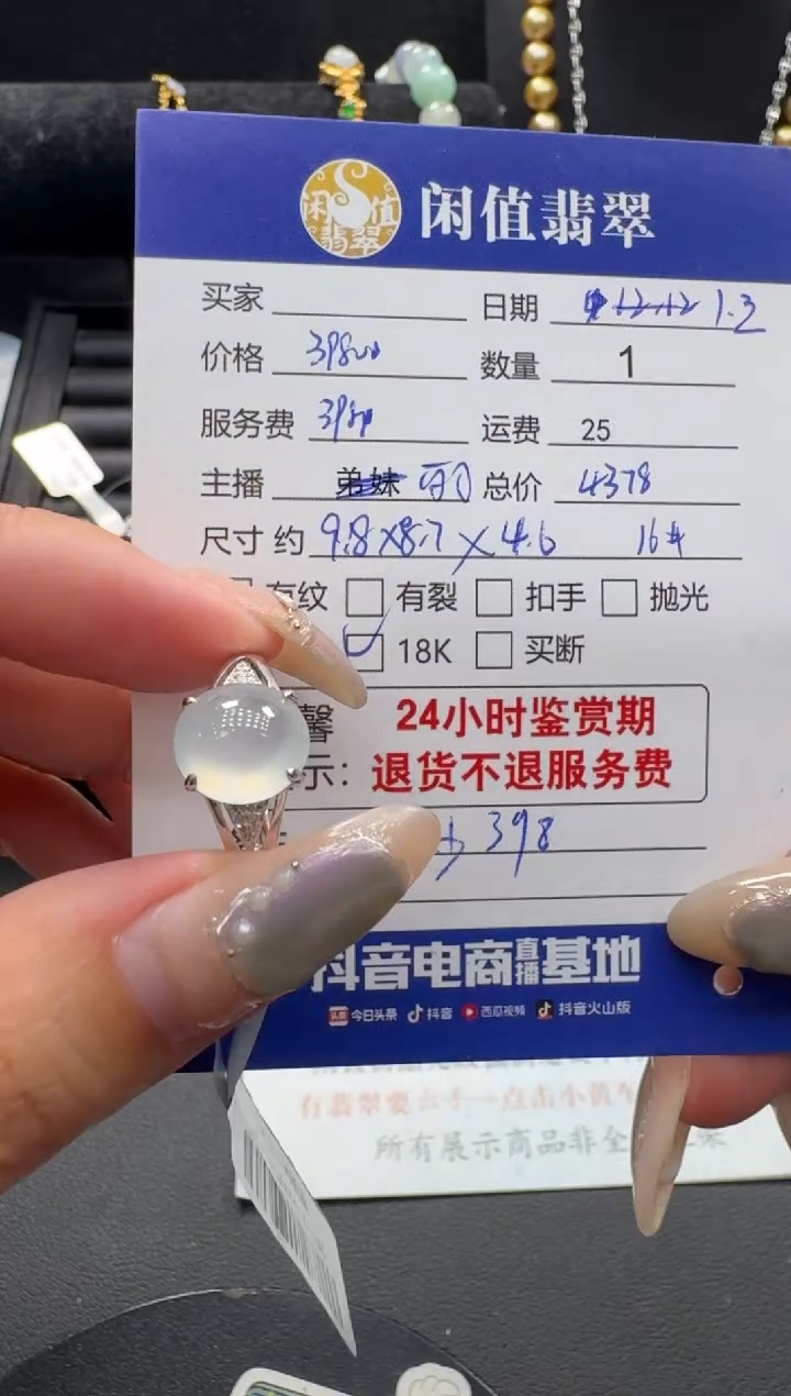 18K金镶嵌戒指翡翠翡翠戒指