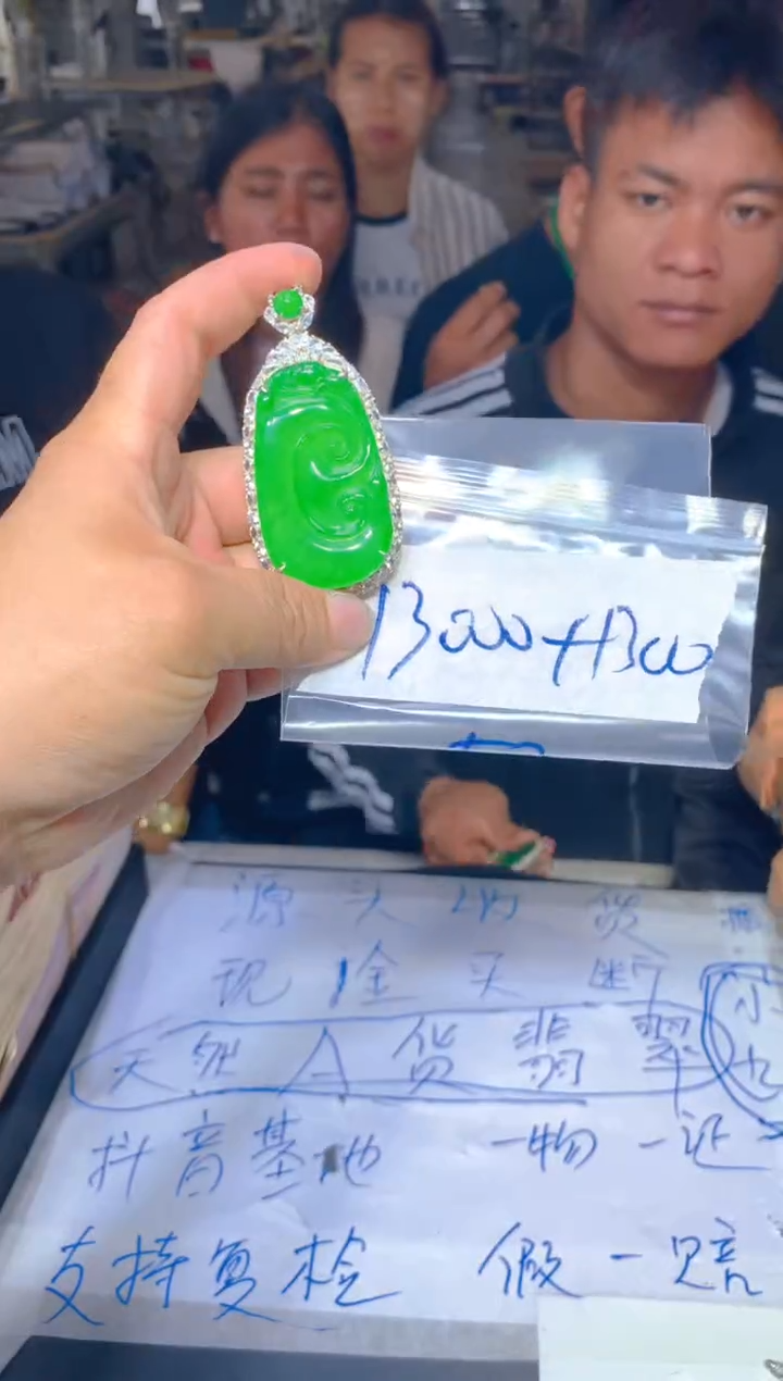 定制翡翠未镶嵌179定制翡翠多样性发货（发其一）