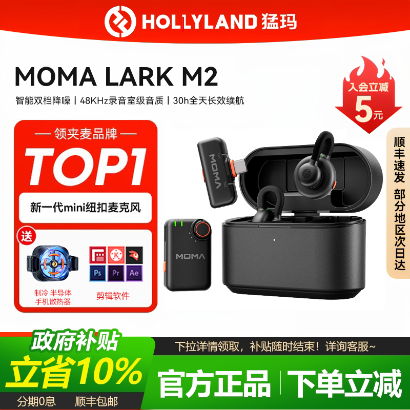 85折猛玛官方旗舰店LarkM2隐形麦克风猛犸无线领夹电脑麦克风录音