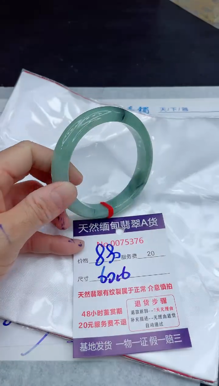 【闪购商品】翡翠手镯未镶嵌11111111