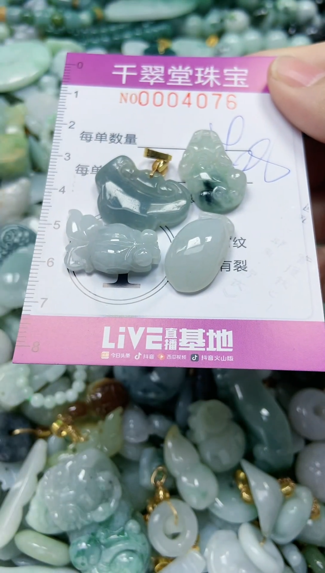 【闪购商品】翡翠颈饰未镶嵌闪购0004076