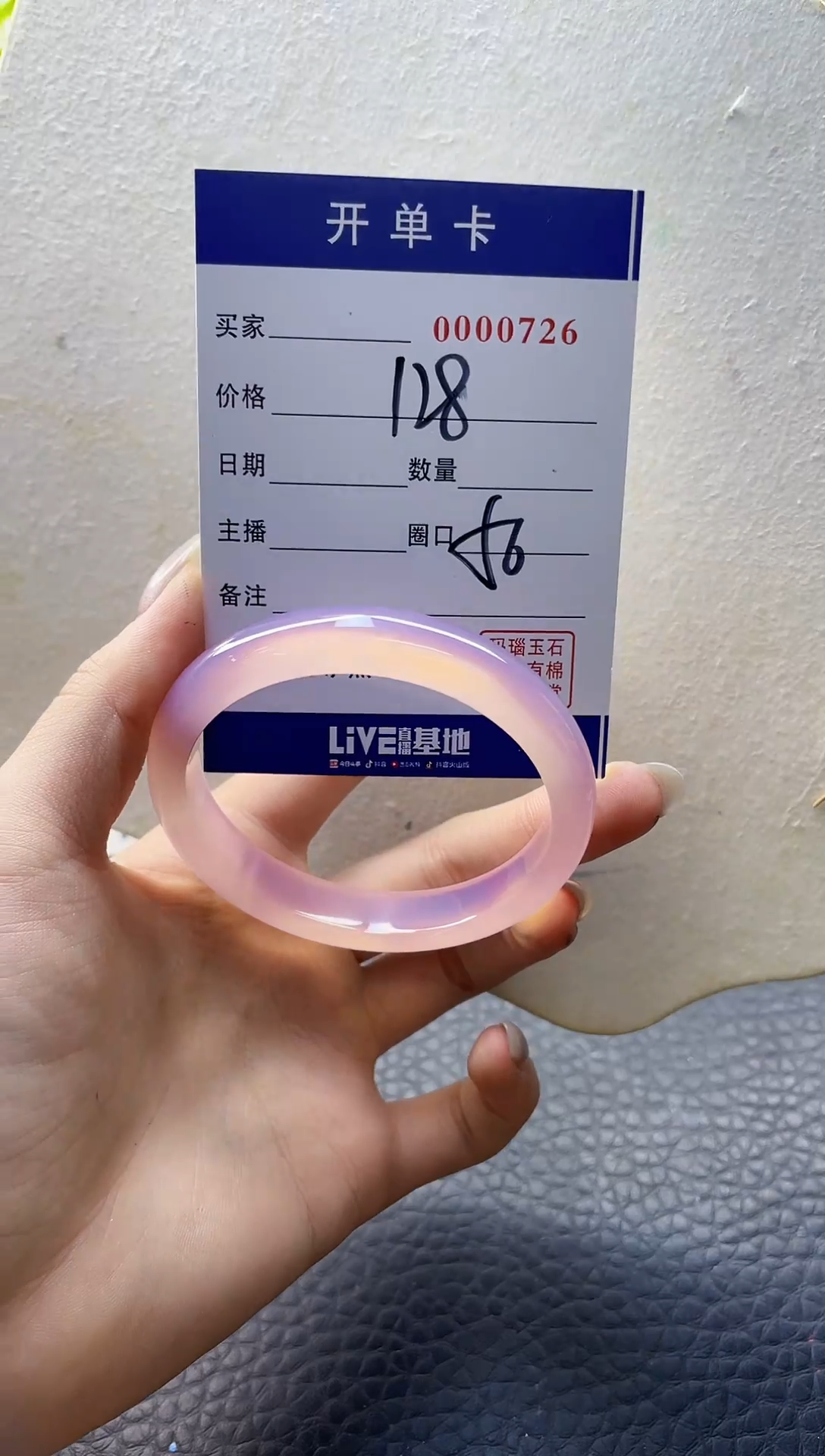 【闪购商品】玛瑙/玉髓手镯未镶嵌0000726