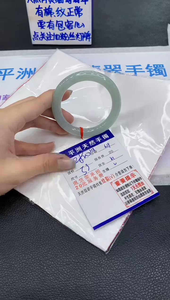 翡翠手镯未镶嵌1