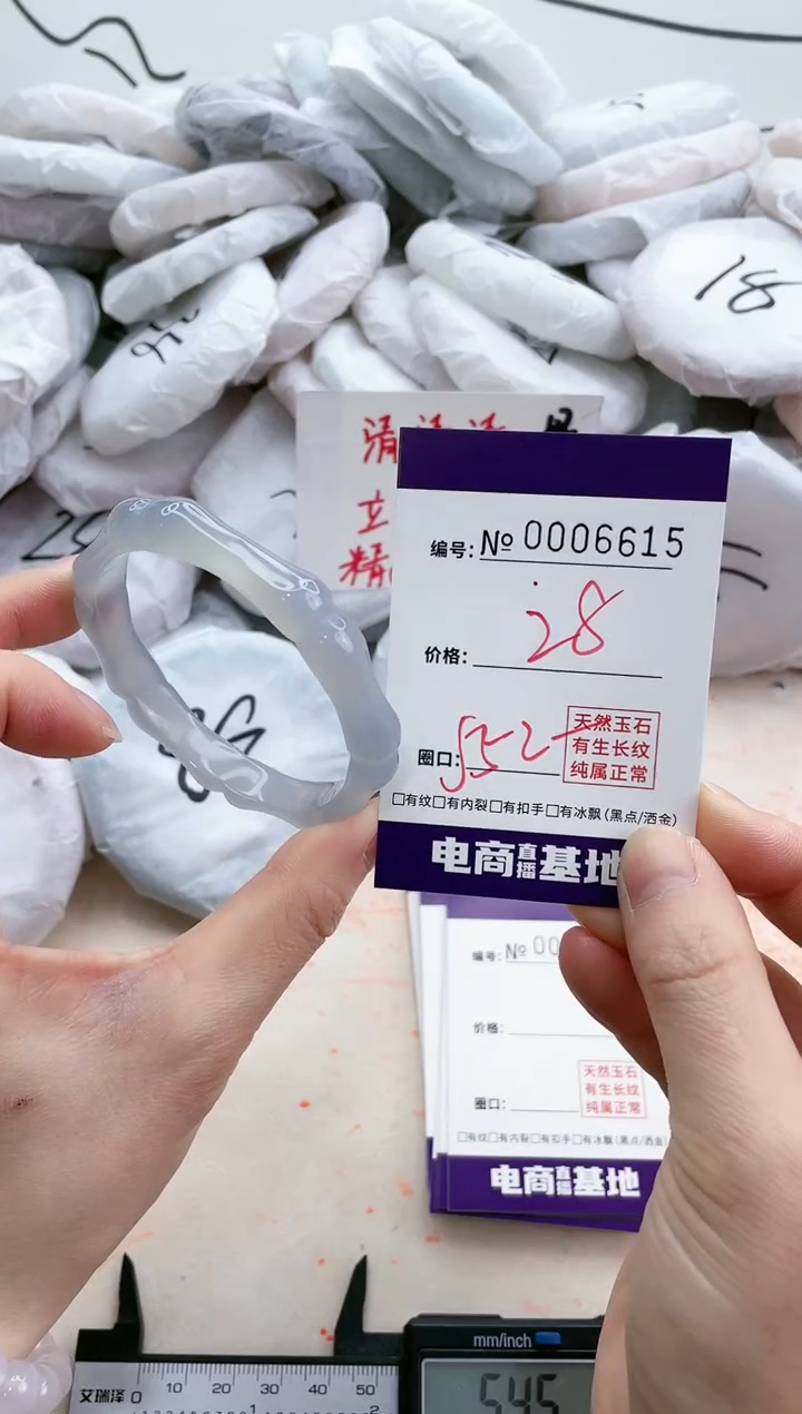 【闪购商品】玛瑙/玉髓手镯未镶嵌6615