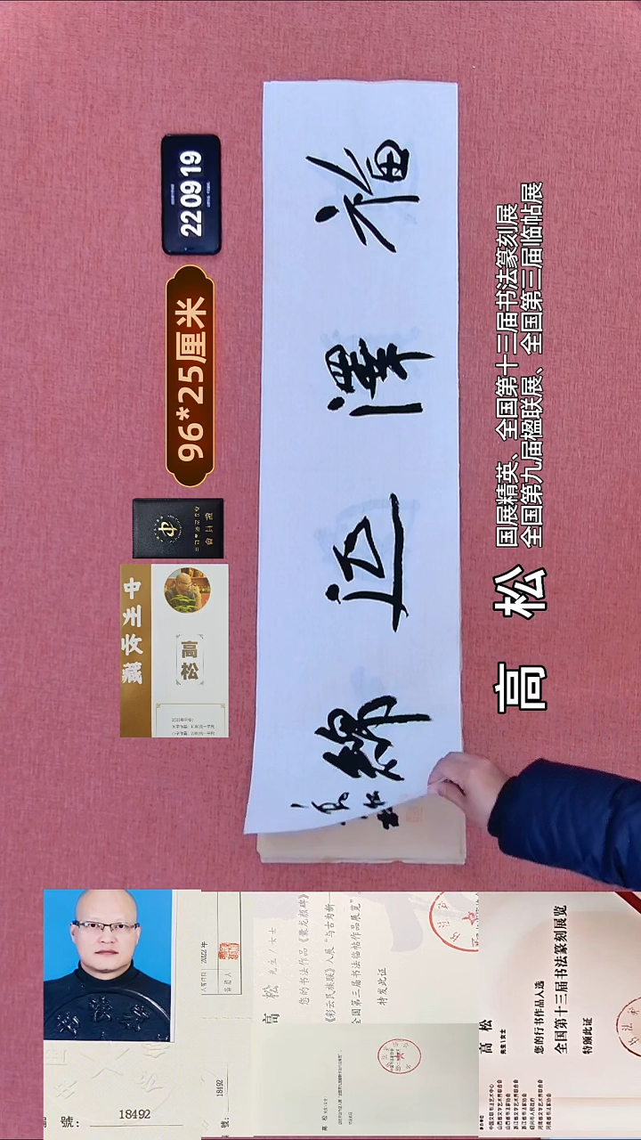 书法355    高老师书法作品