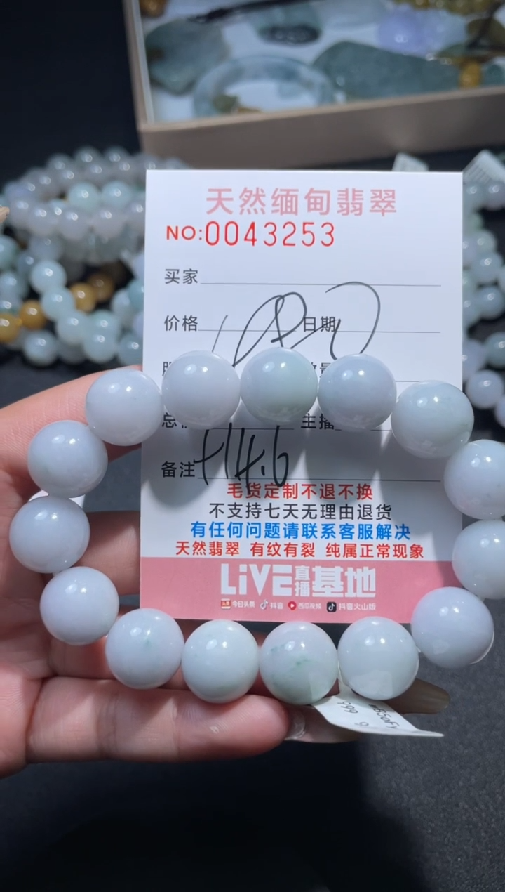 【闪购商品】定制翡翠未镶嵌翡翠