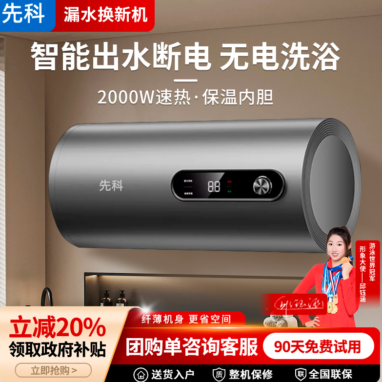 先科【双十二提前购】先科电热水器家用卫生间洗澡储水式出租房补贴