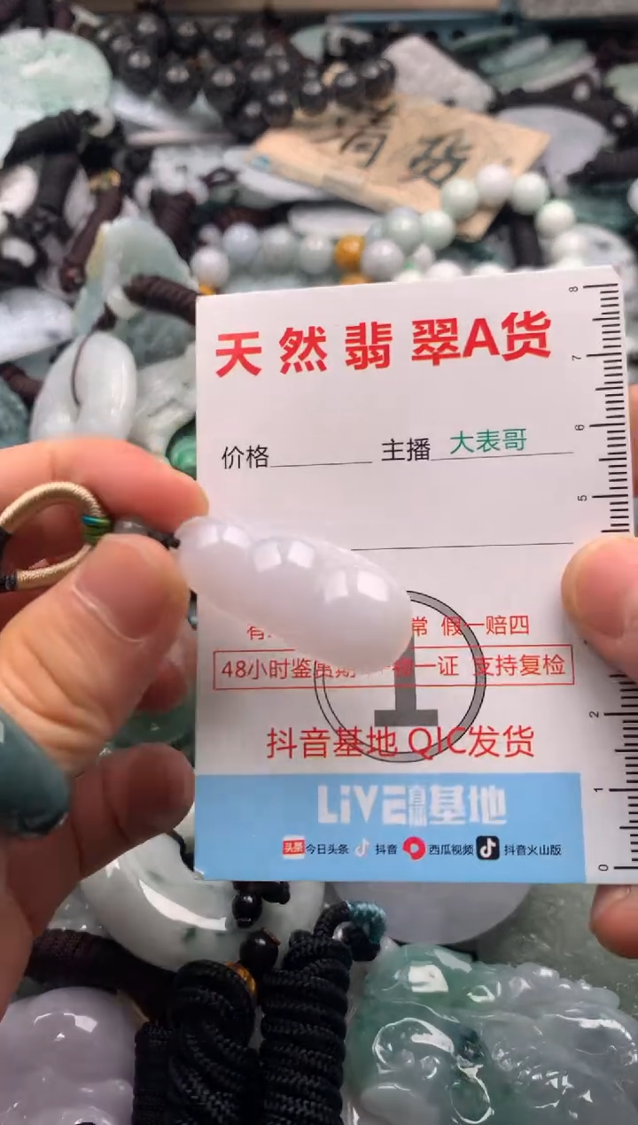 【闪购商品】翡翠吊坠(不含链)未镶嵌1