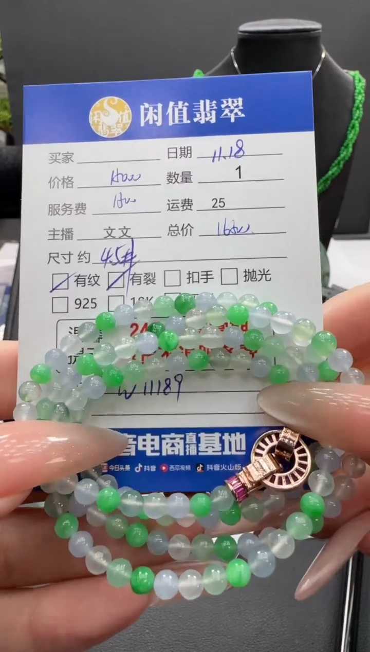 未镶嵌手串翡翠翡翠珠串