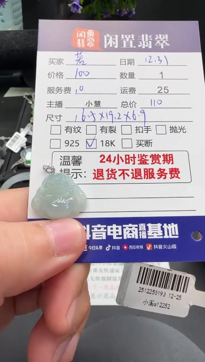 吊坠(不含链)18K金镶嵌翡翠若**香翡翠吊坠