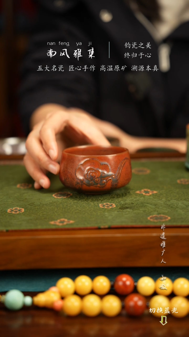 南风雅集神垕钧瓷高温原矿