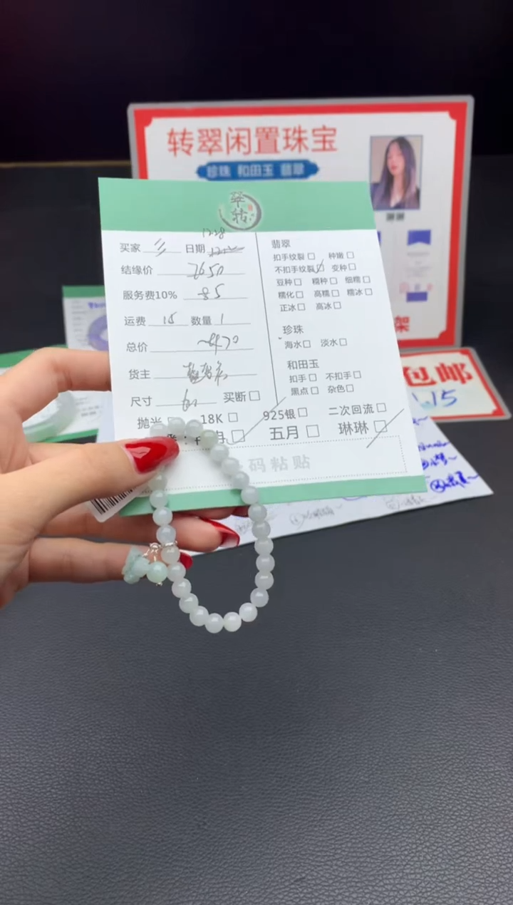 未镶嵌挂件翡翠?手串