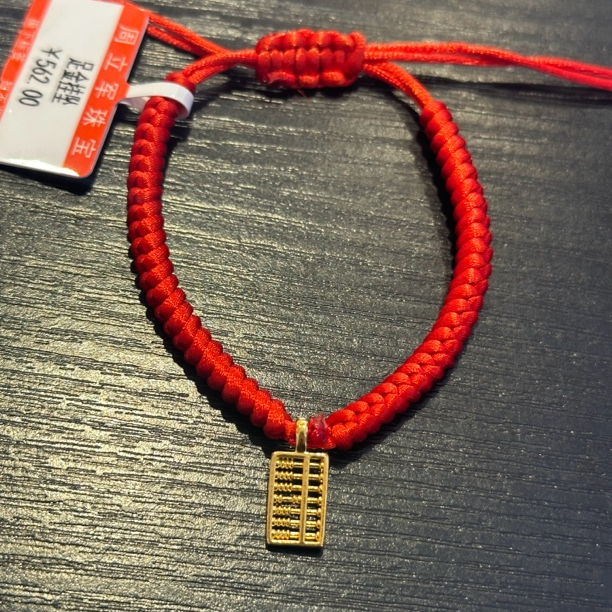 【周老板】足金小金算盘配件（238）编绳30   0.119