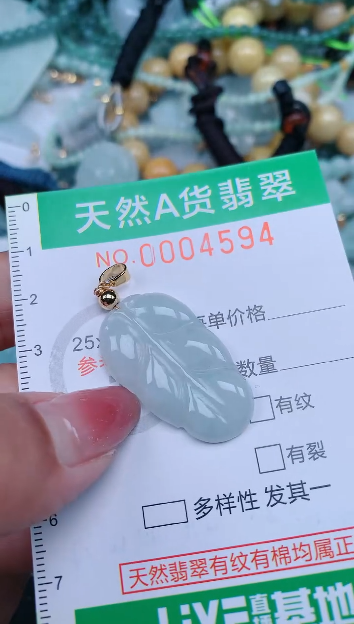 【闪购商品】翡翠颈饰未镶嵌.0004594