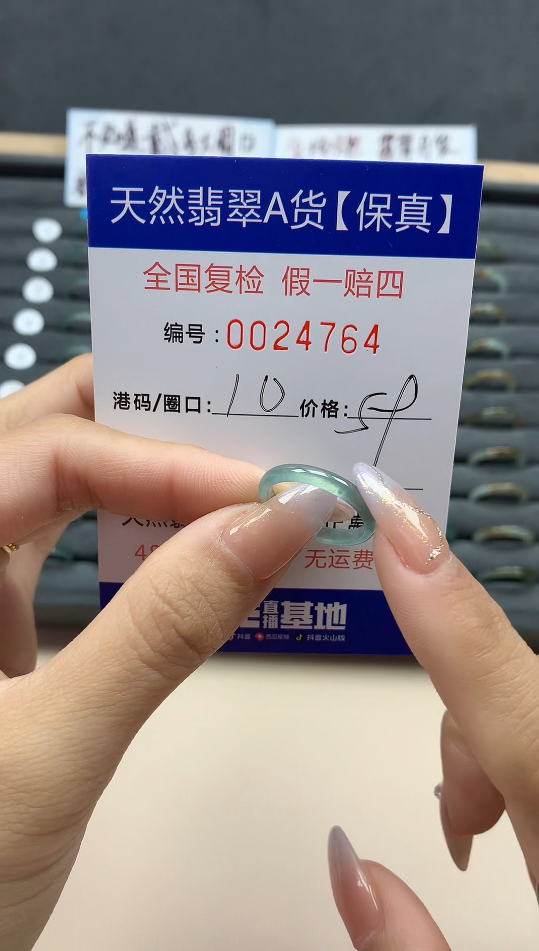 【闪购商品】翡翠戒指未镶嵌天然24764