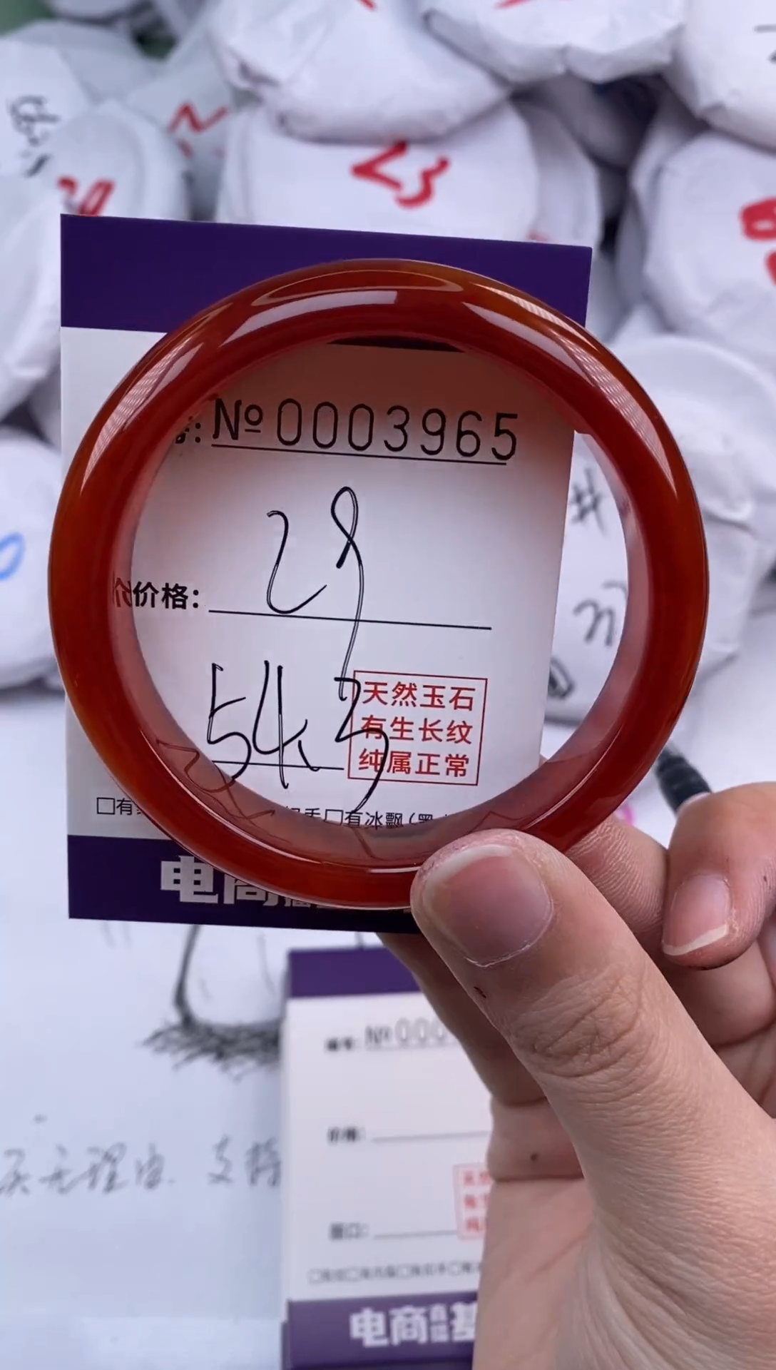 【闪购商品】玛瑙/玉髓手镯未镶嵌3965