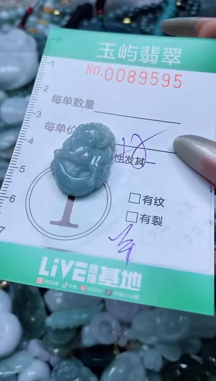 【闪购商品】翡翠颈饰未镶嵌闪购0089595