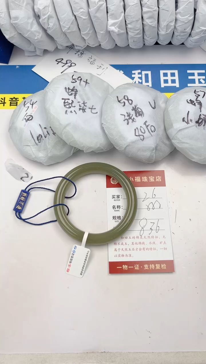 和田玉未镶嵌手镯和田玉手镯微色差26